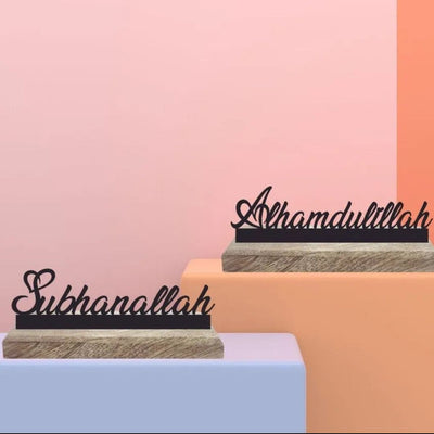 Subhanallah Alhamdulillah Table Décor | Set of 2