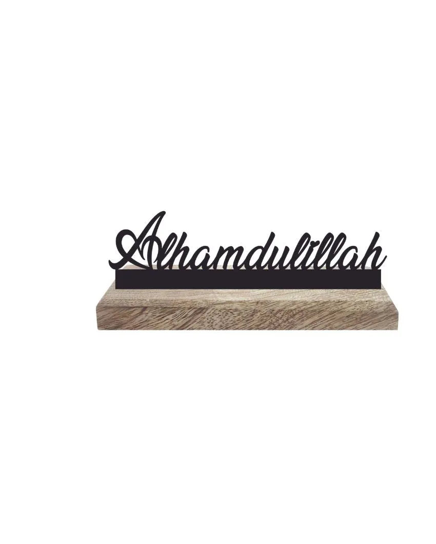 Subhanallah Alhamdulillah Table Décor | Set of 2