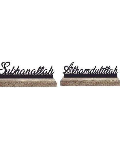 Subhanallah Alhamdulillah Table Décor | Set of 2