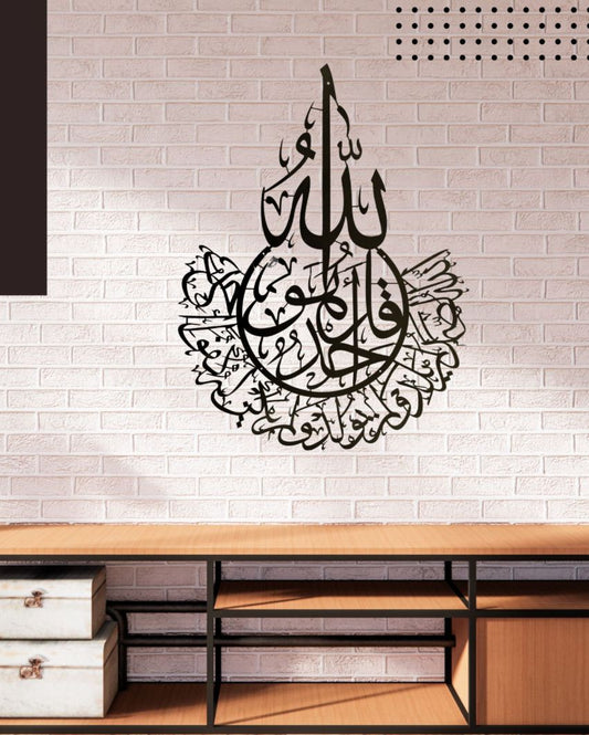 Arabic QuoteIron Wall Hanging Décor
