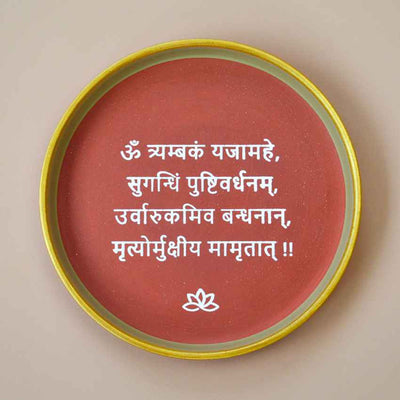 Sacred Chant Shiv Mantra Brown Terracotta Wall Decor Plate | 8 inches